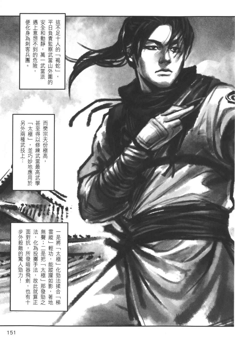 第151页