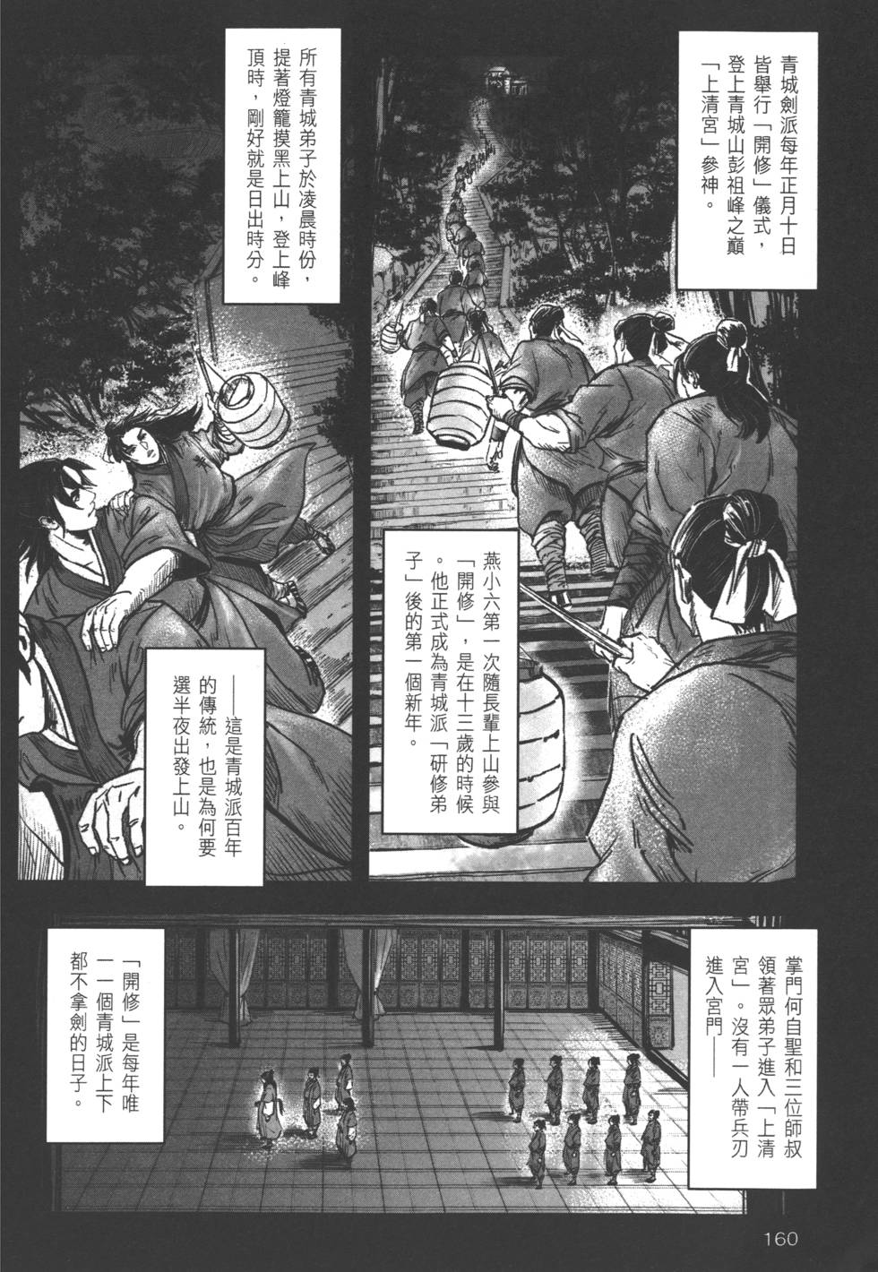 第160页