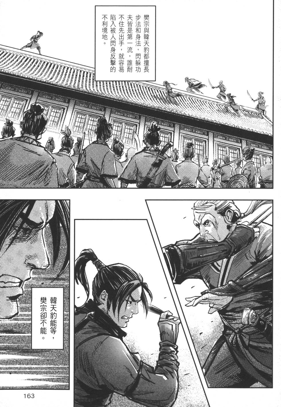 第163页
