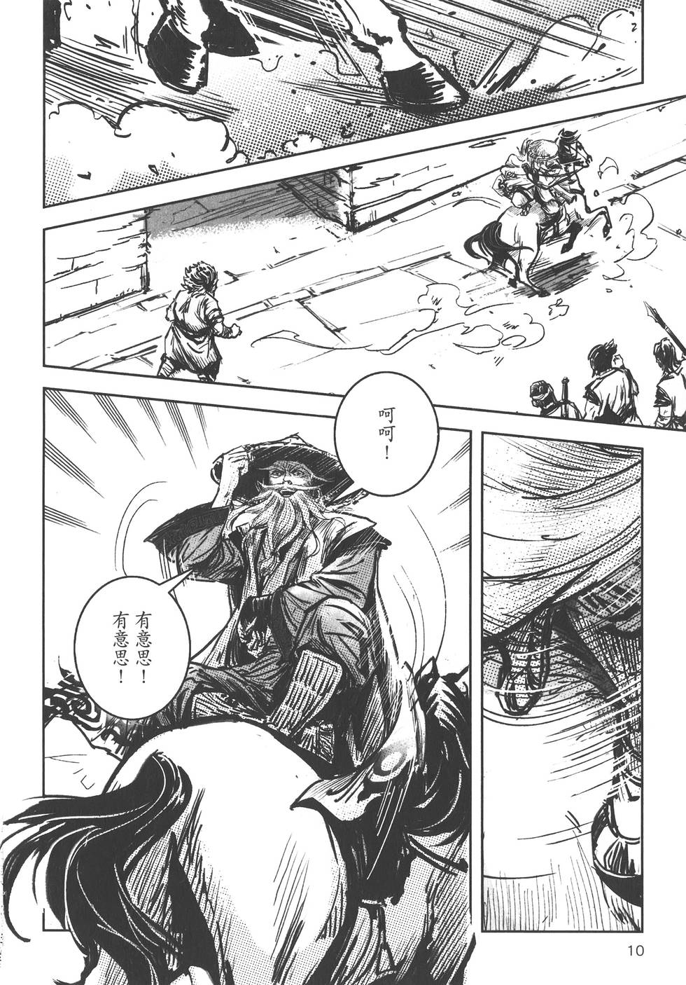 第10页