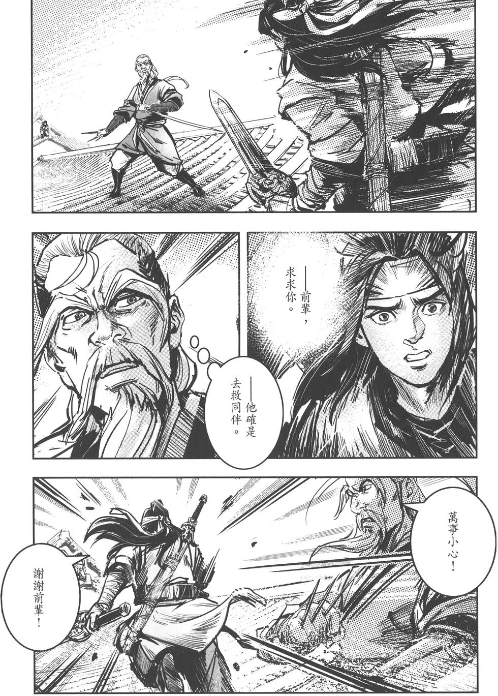 第83页