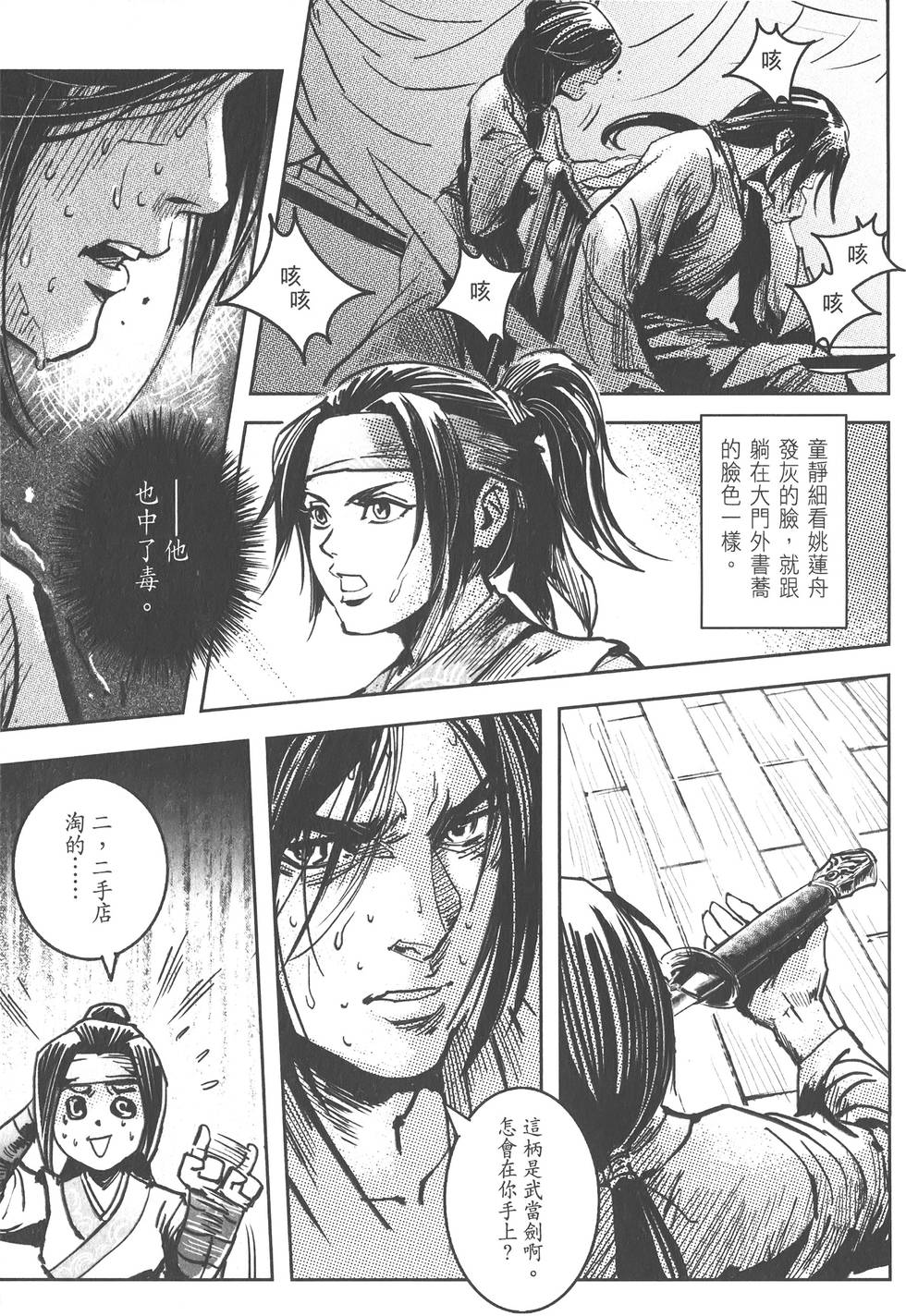 第111页