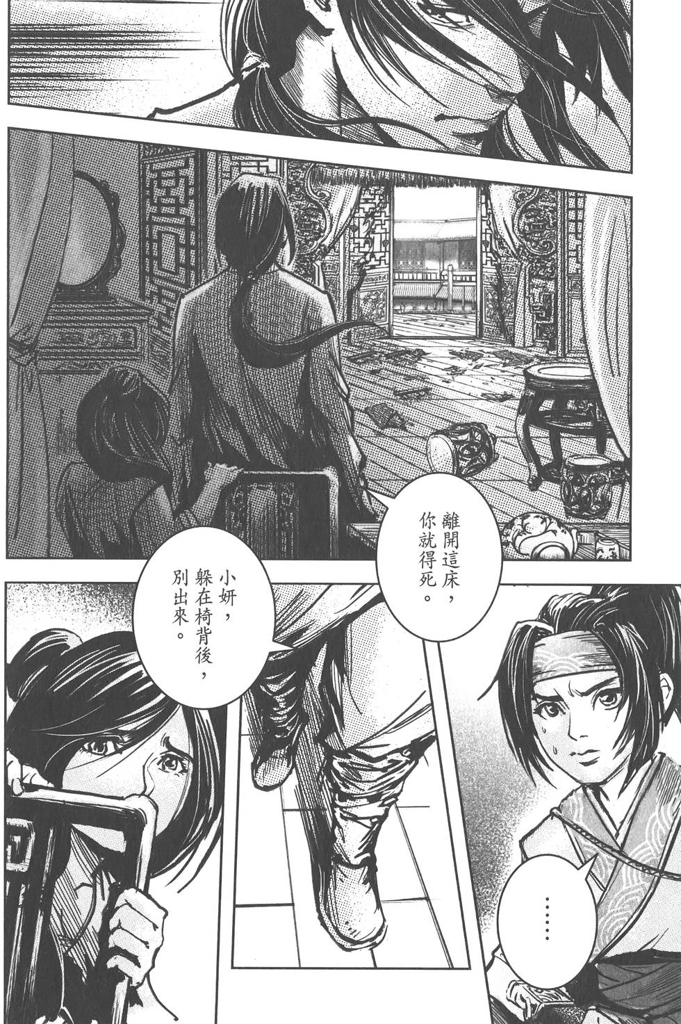 第112页