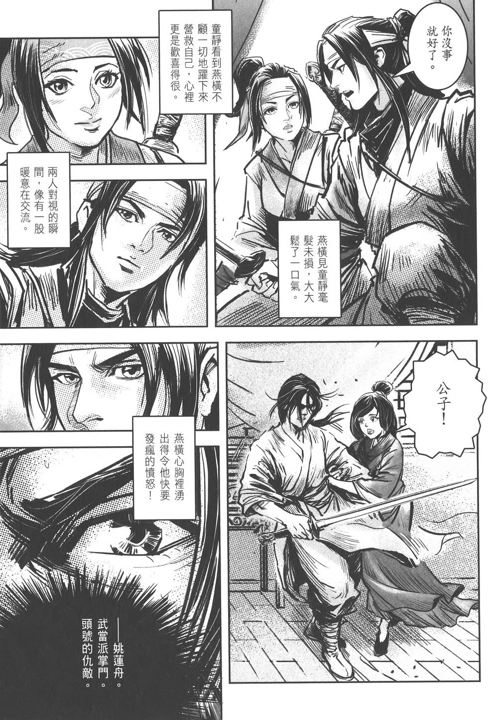 第123页