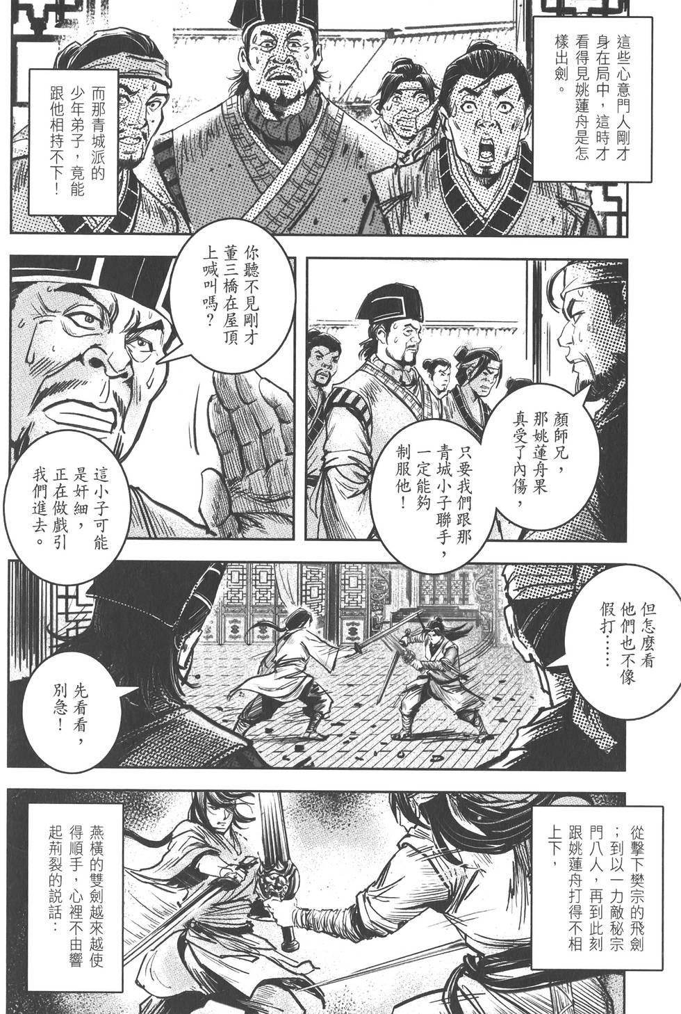 第128页