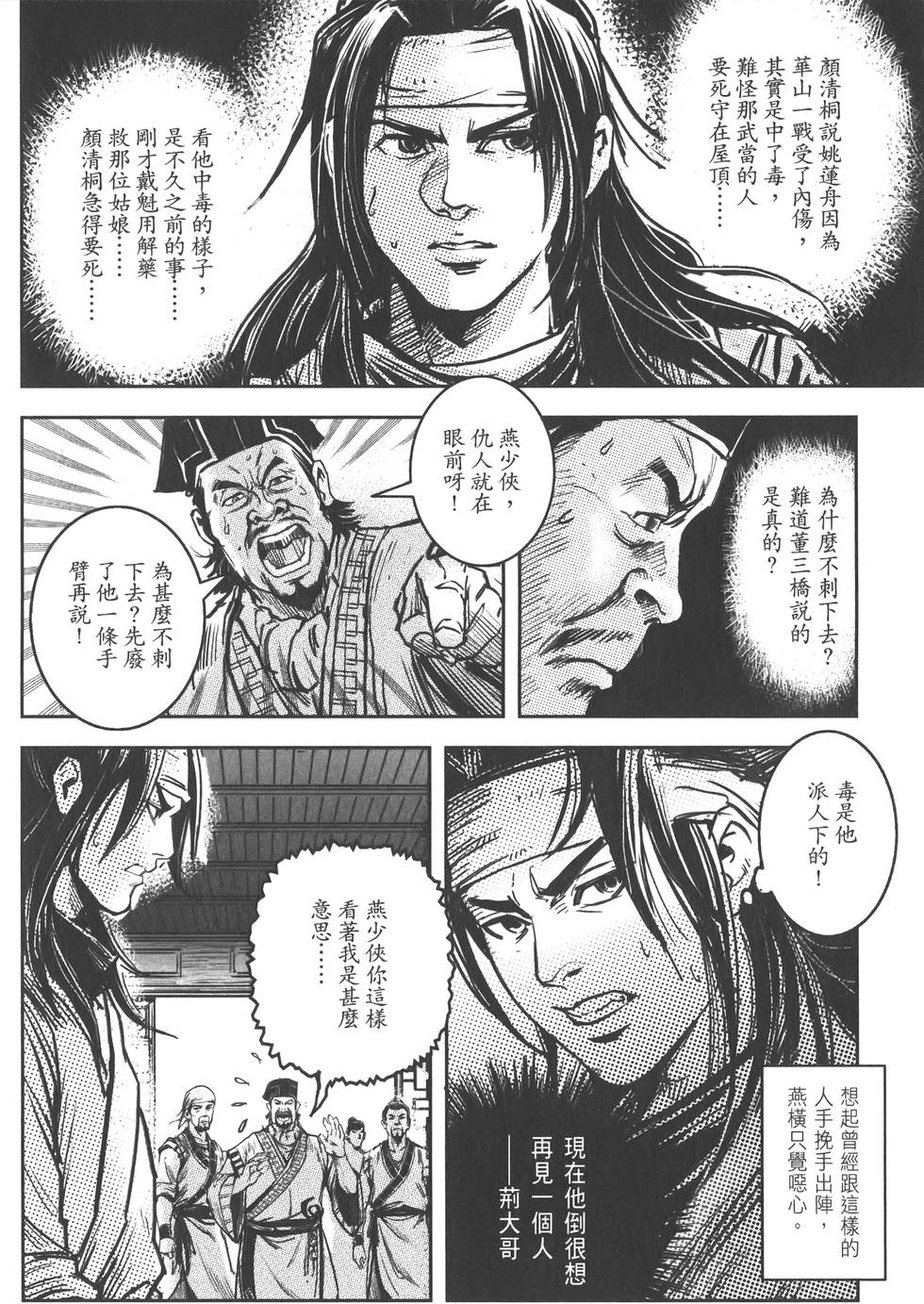 第136页