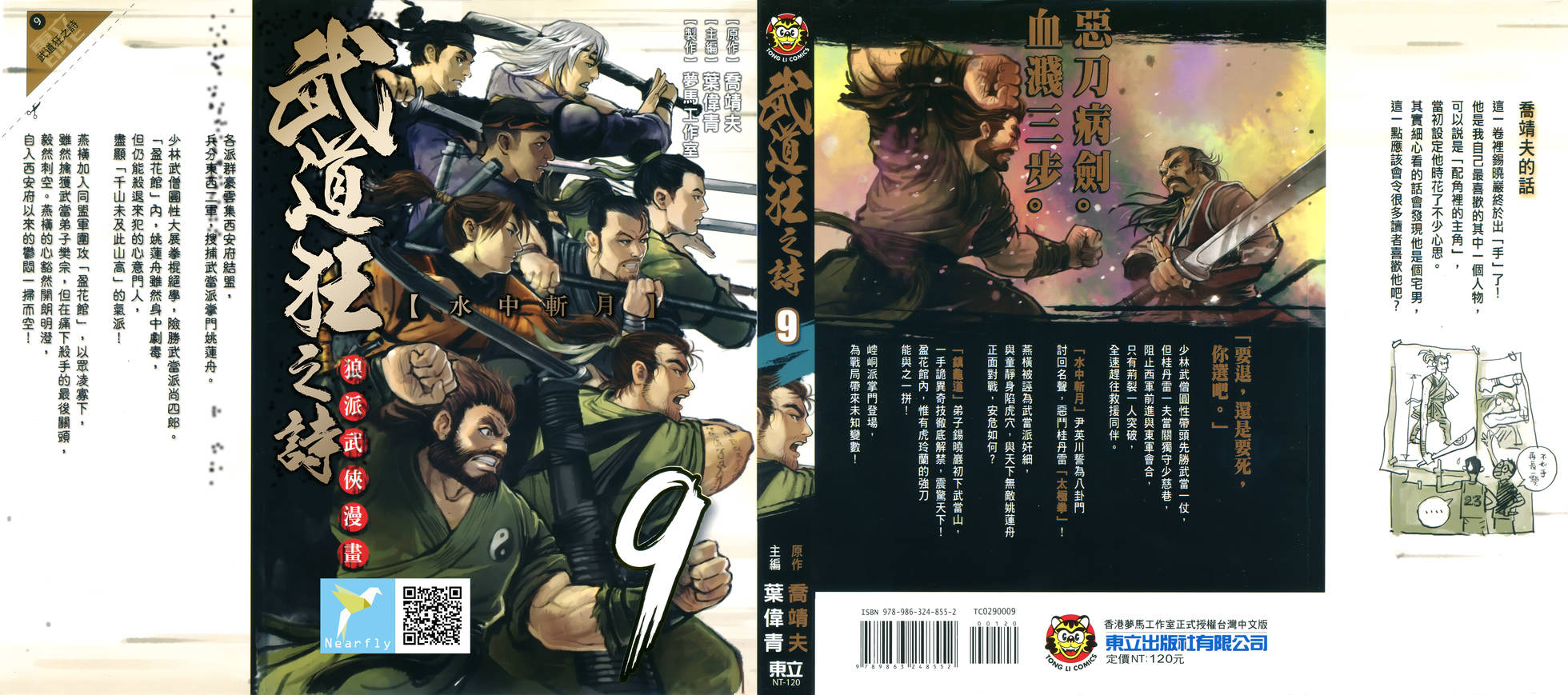 第193页