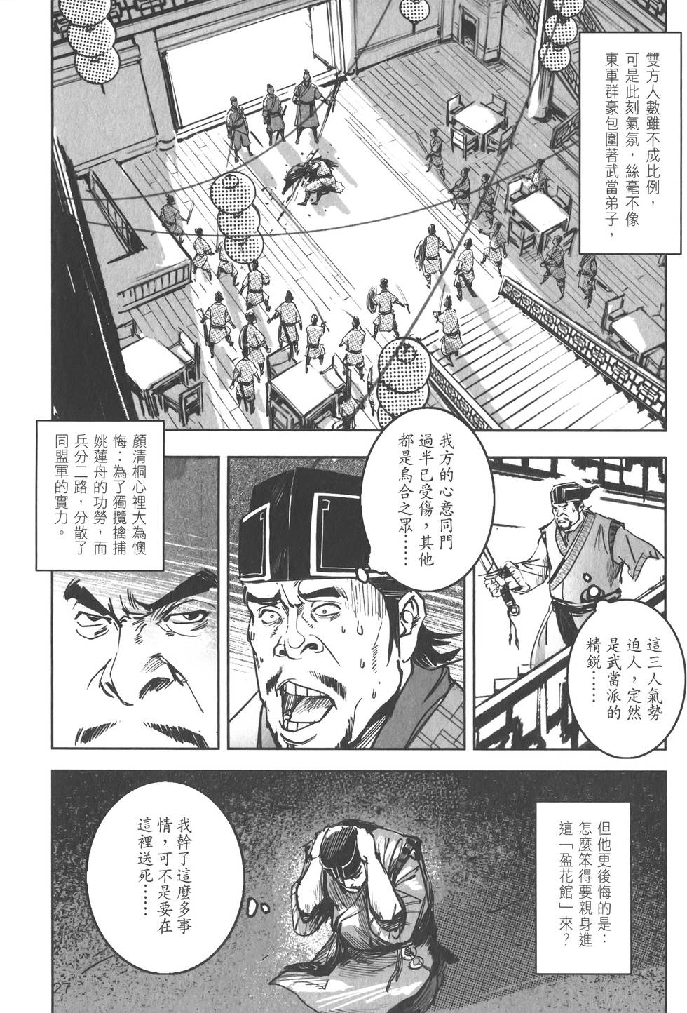 第29页