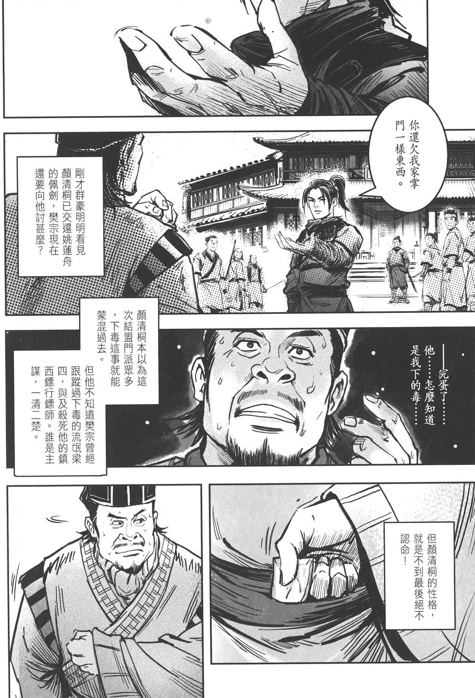 第70页