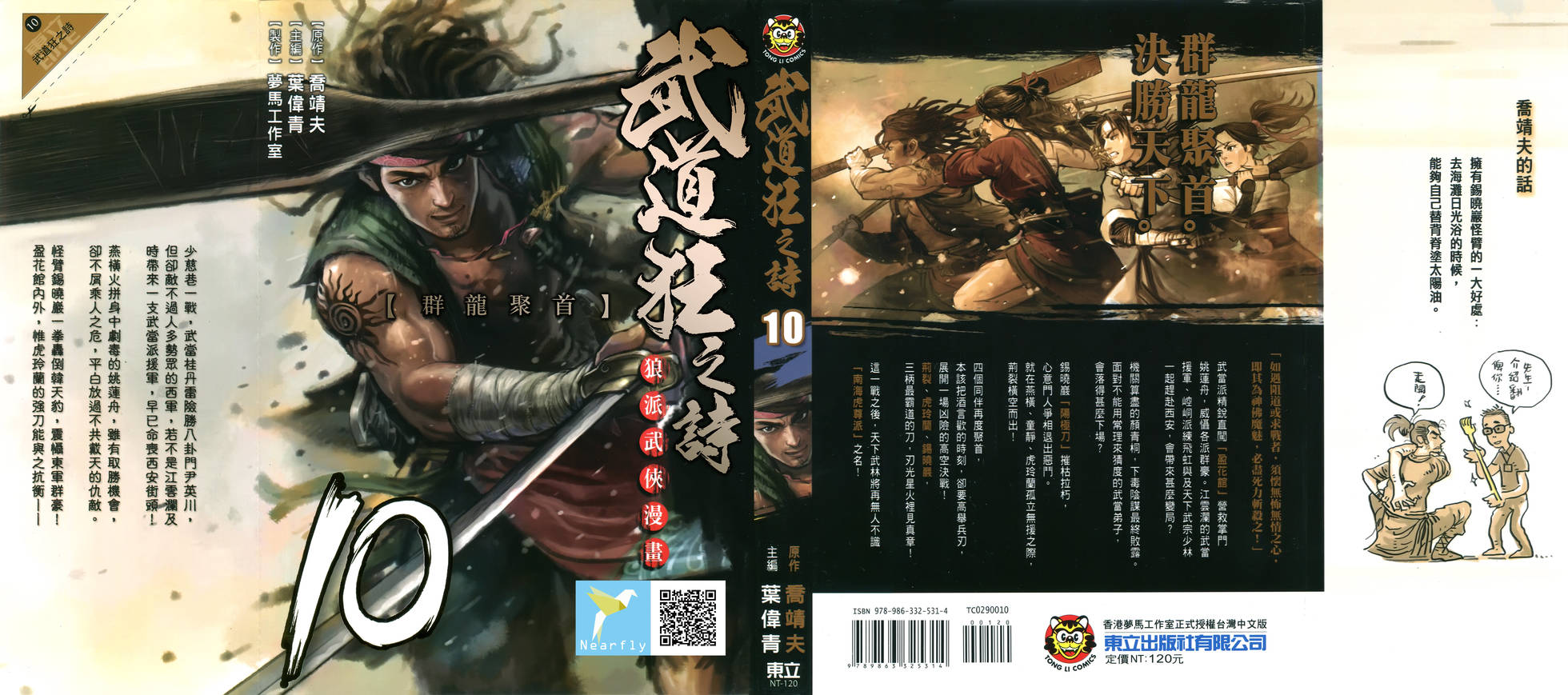 第193页