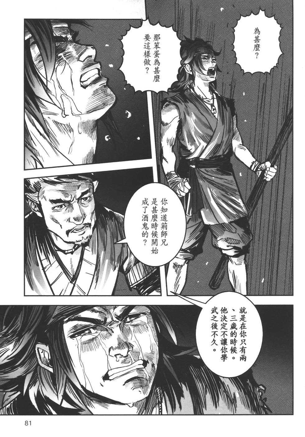 第80页