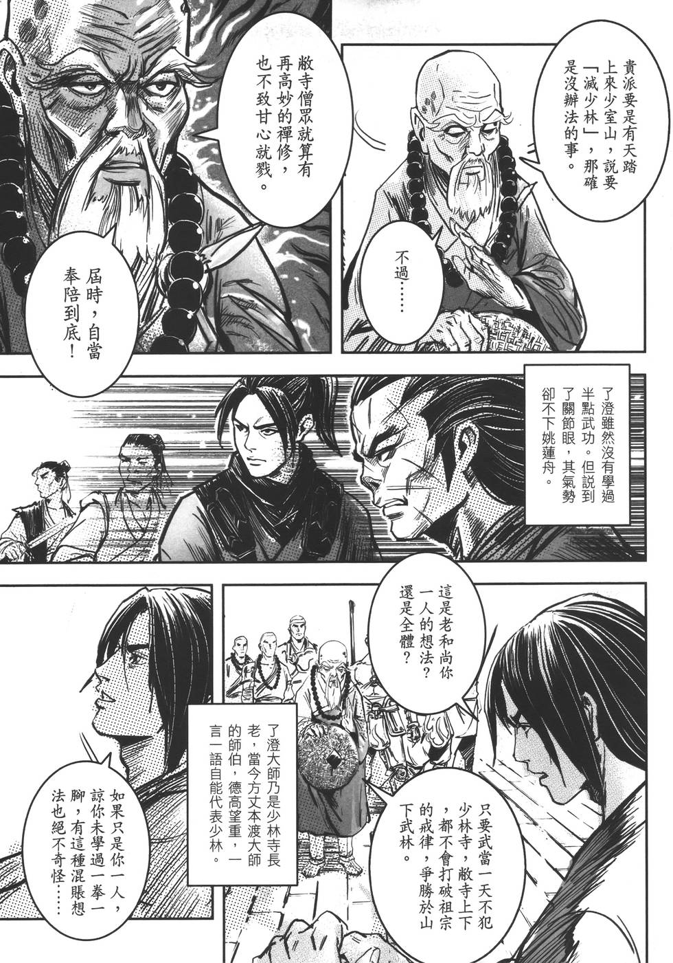 第158页