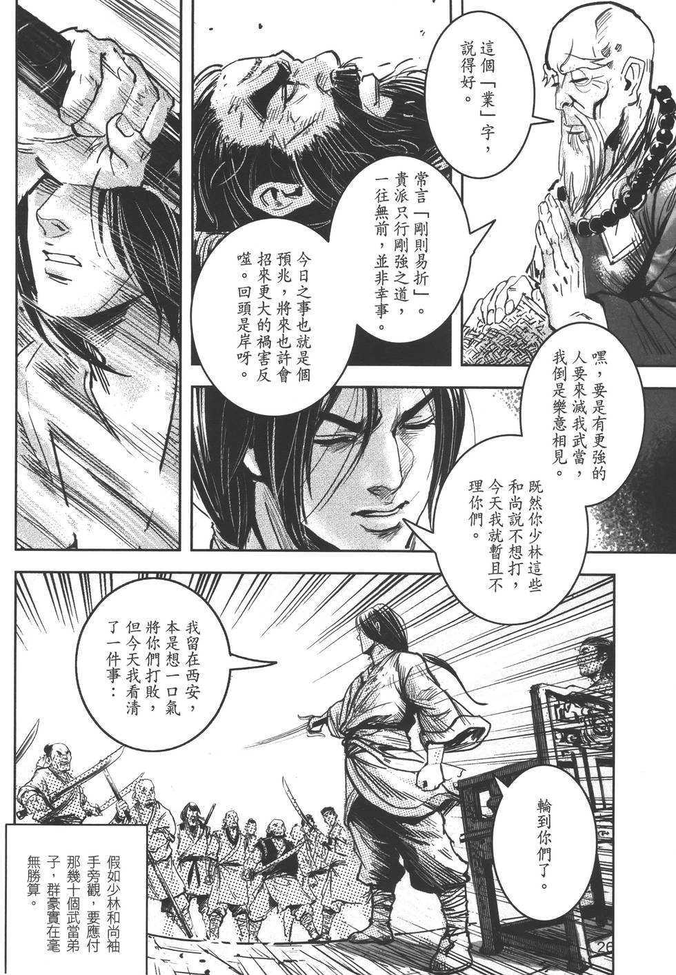 第161页