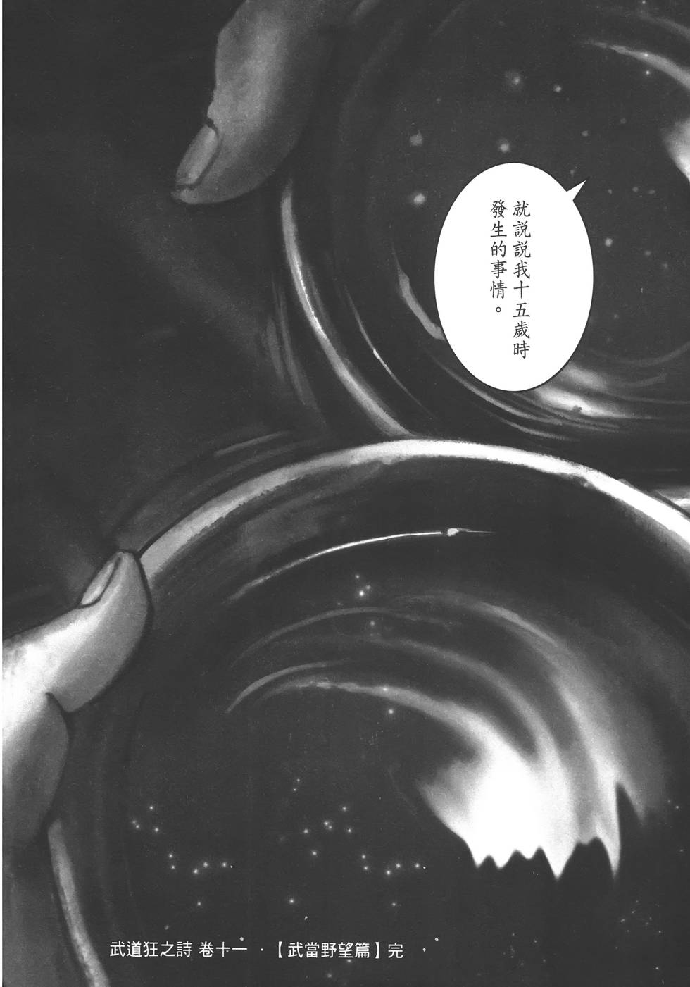 第197页