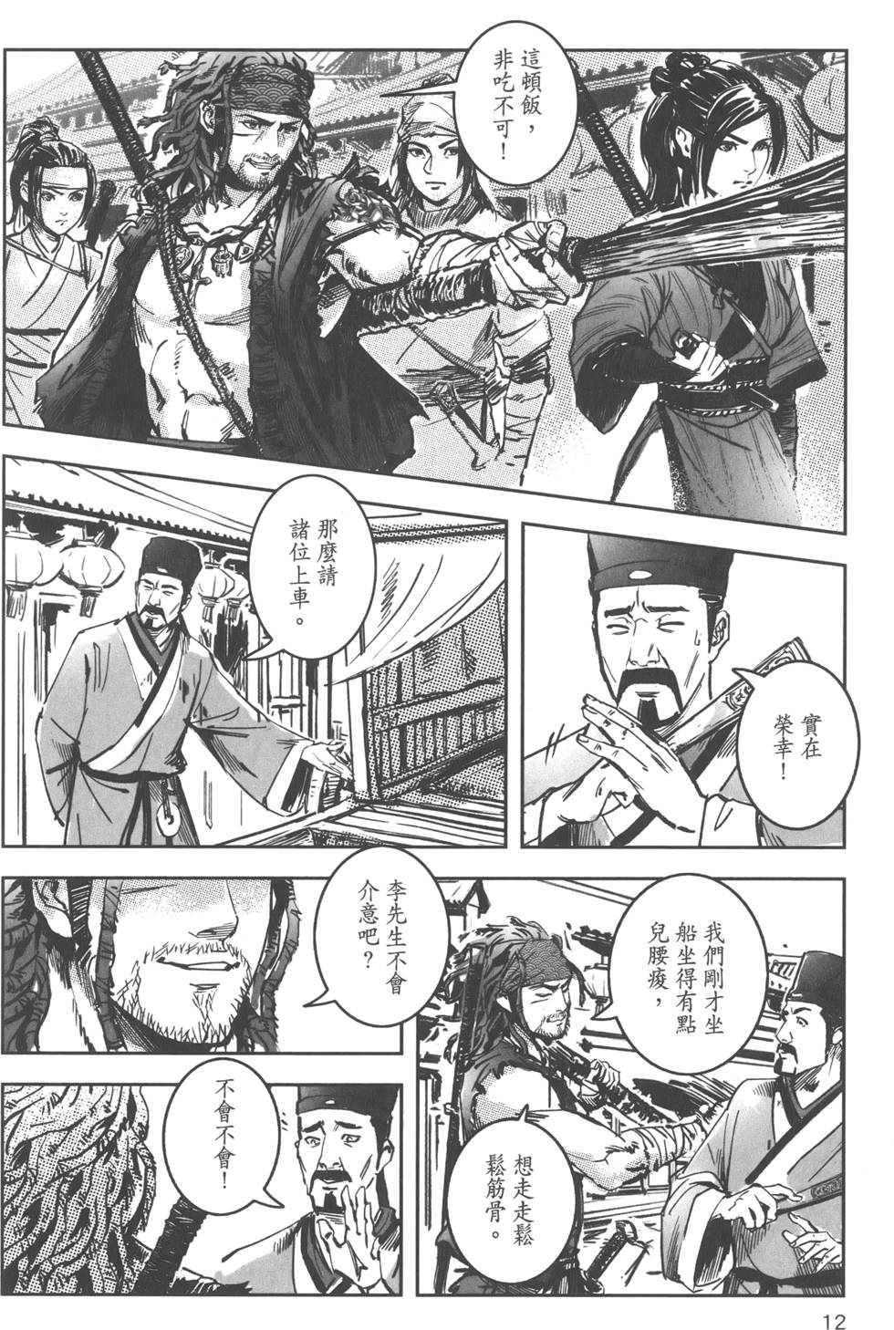第11页