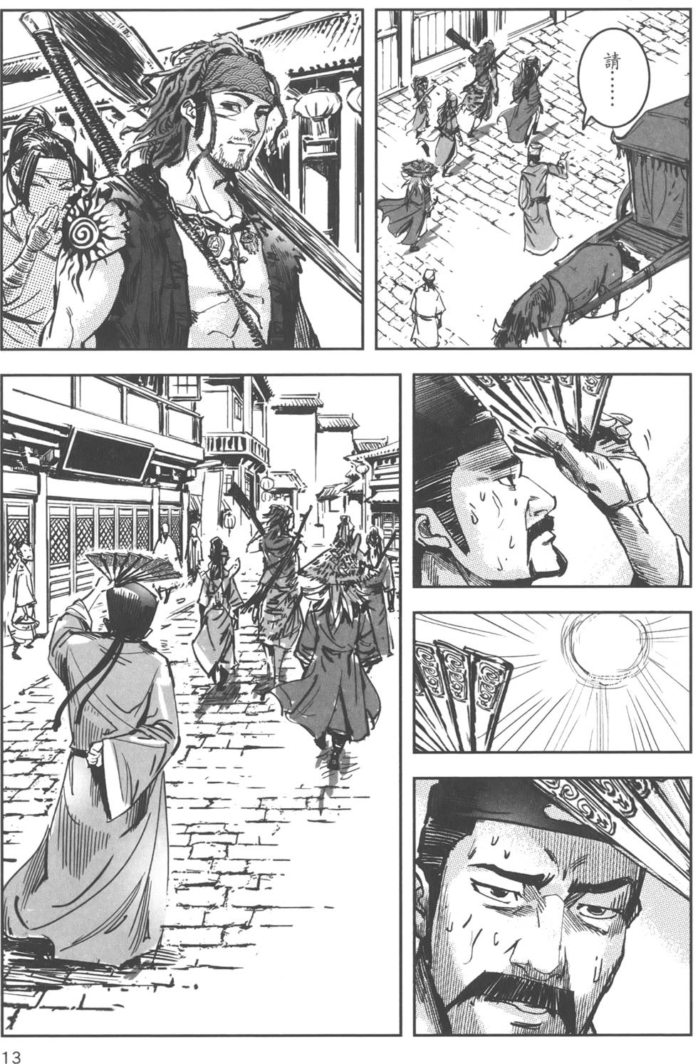 第12页