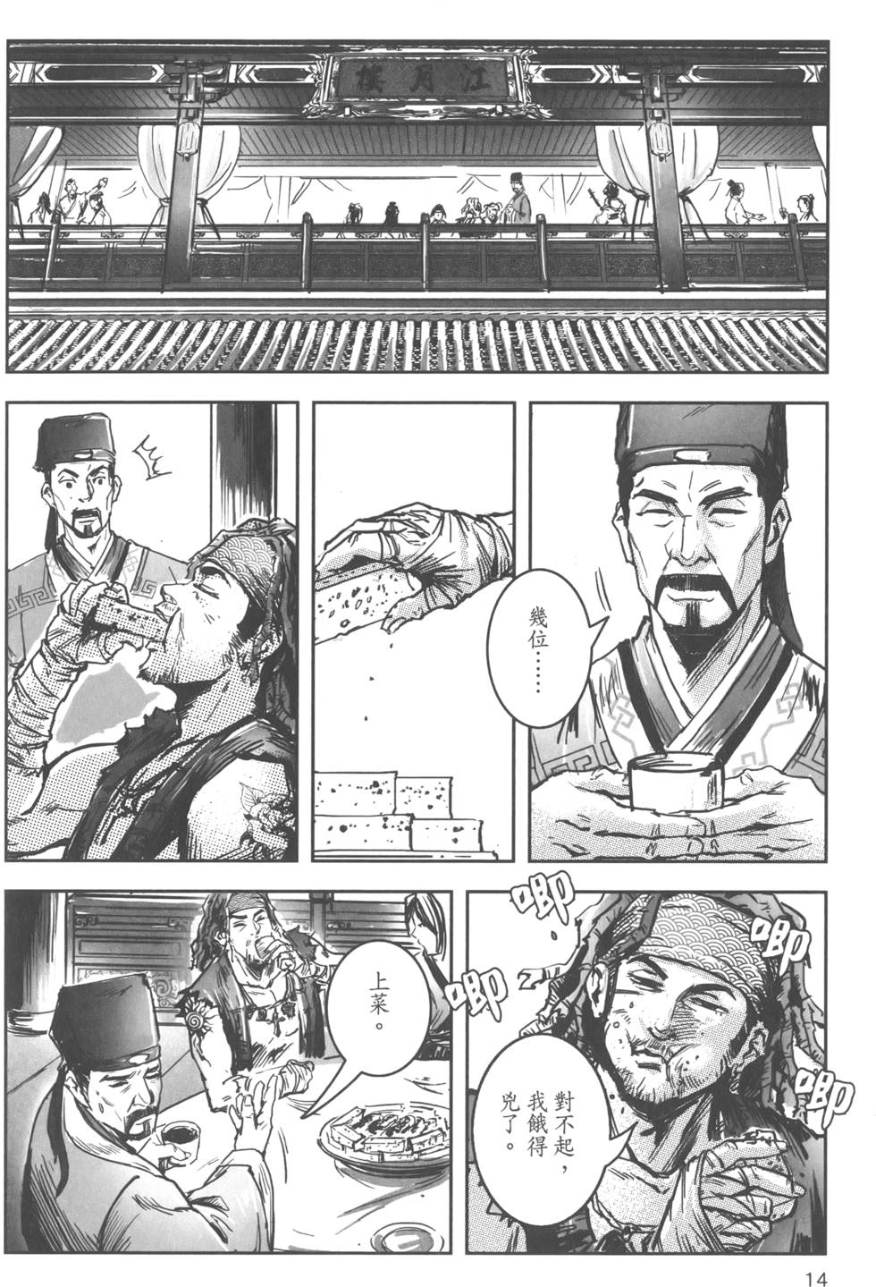 第13页