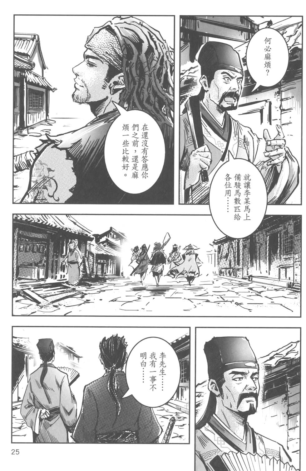 第24页