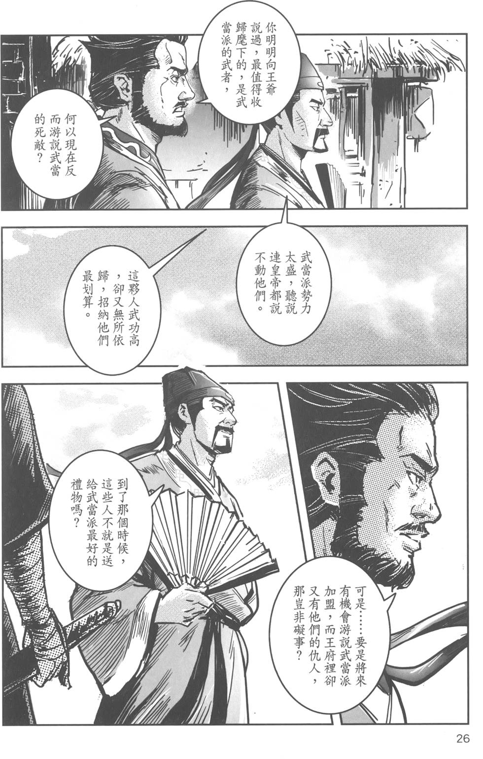 第25页