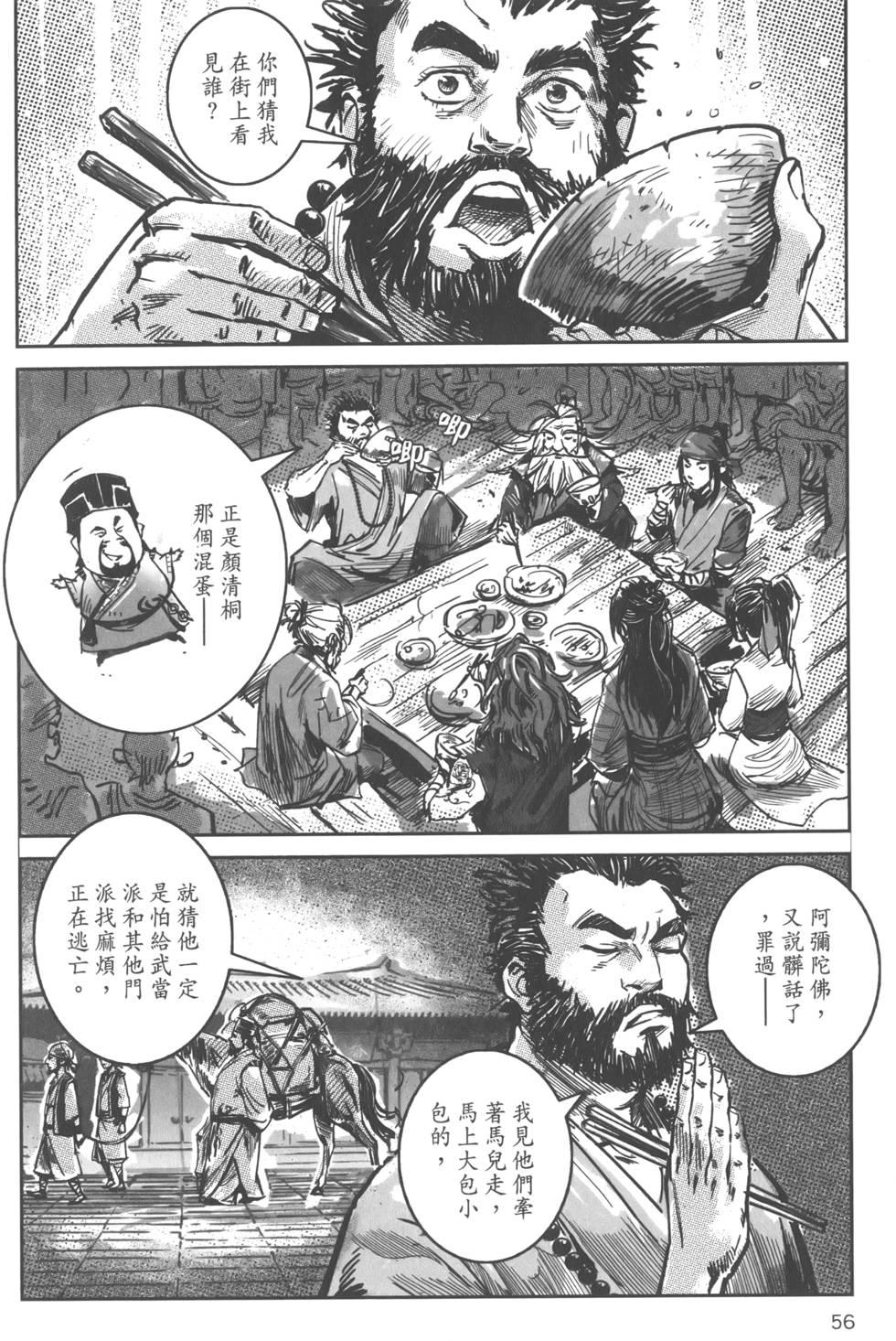 第55页
