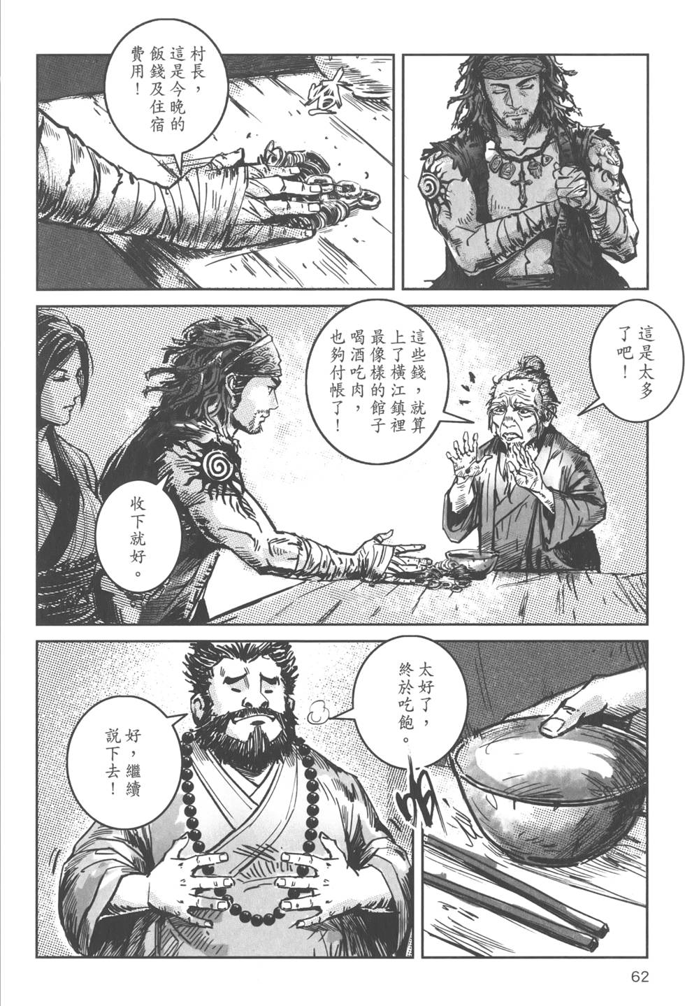 第61页