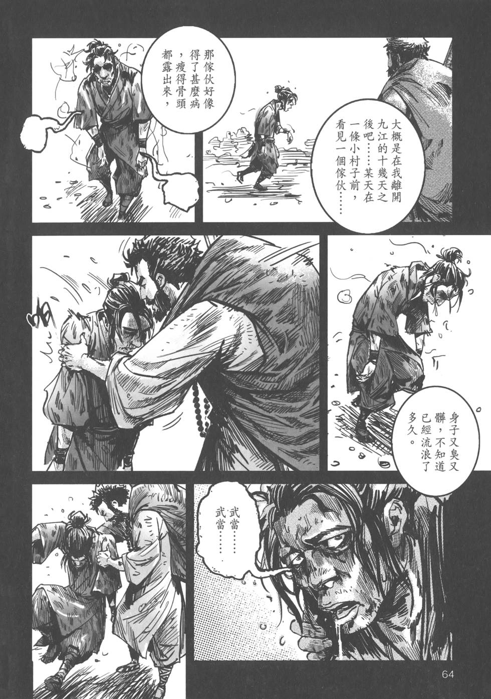 第63页