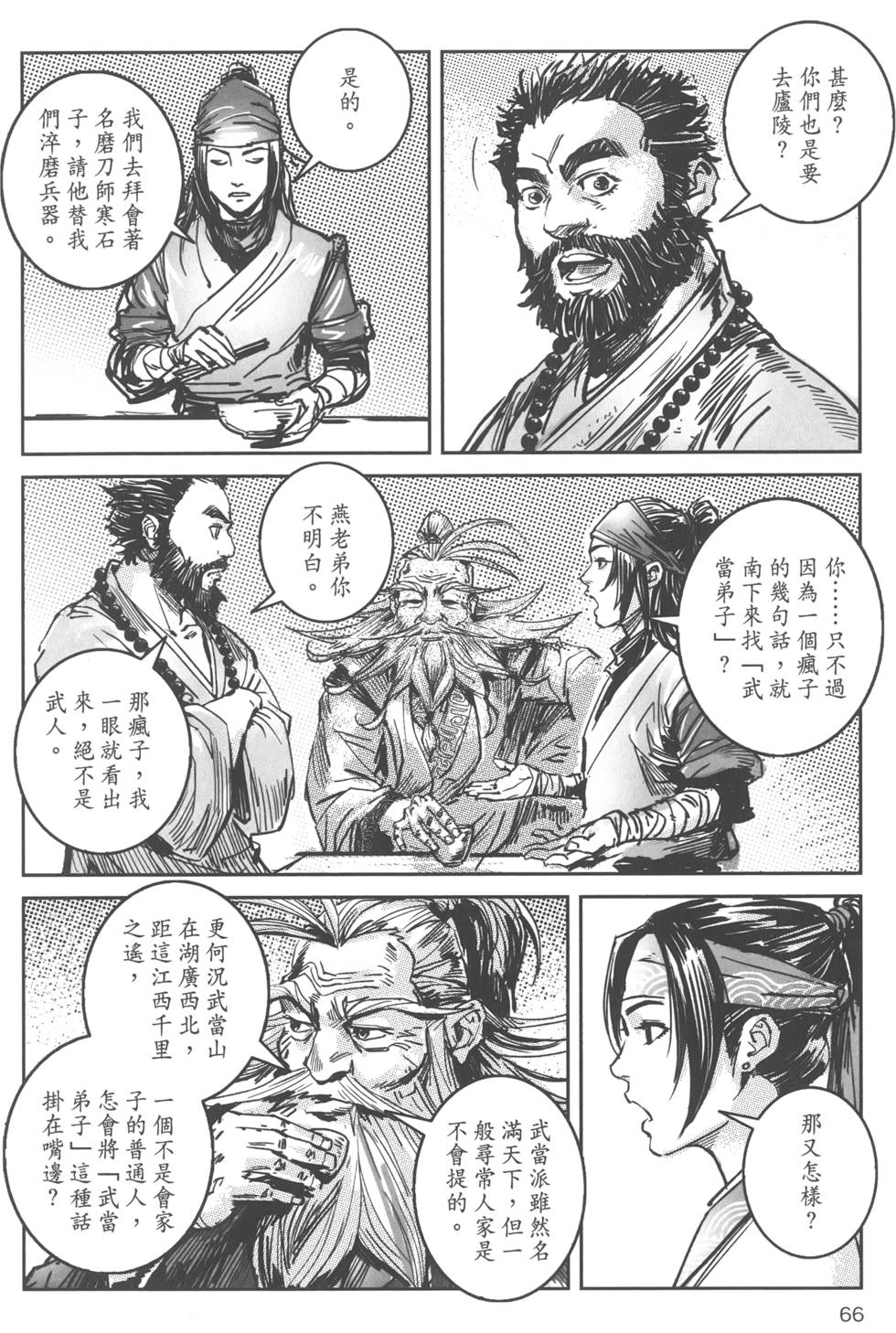 第65页