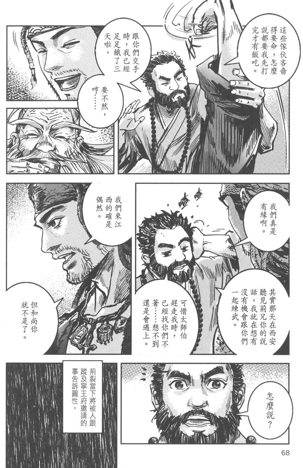 第67页