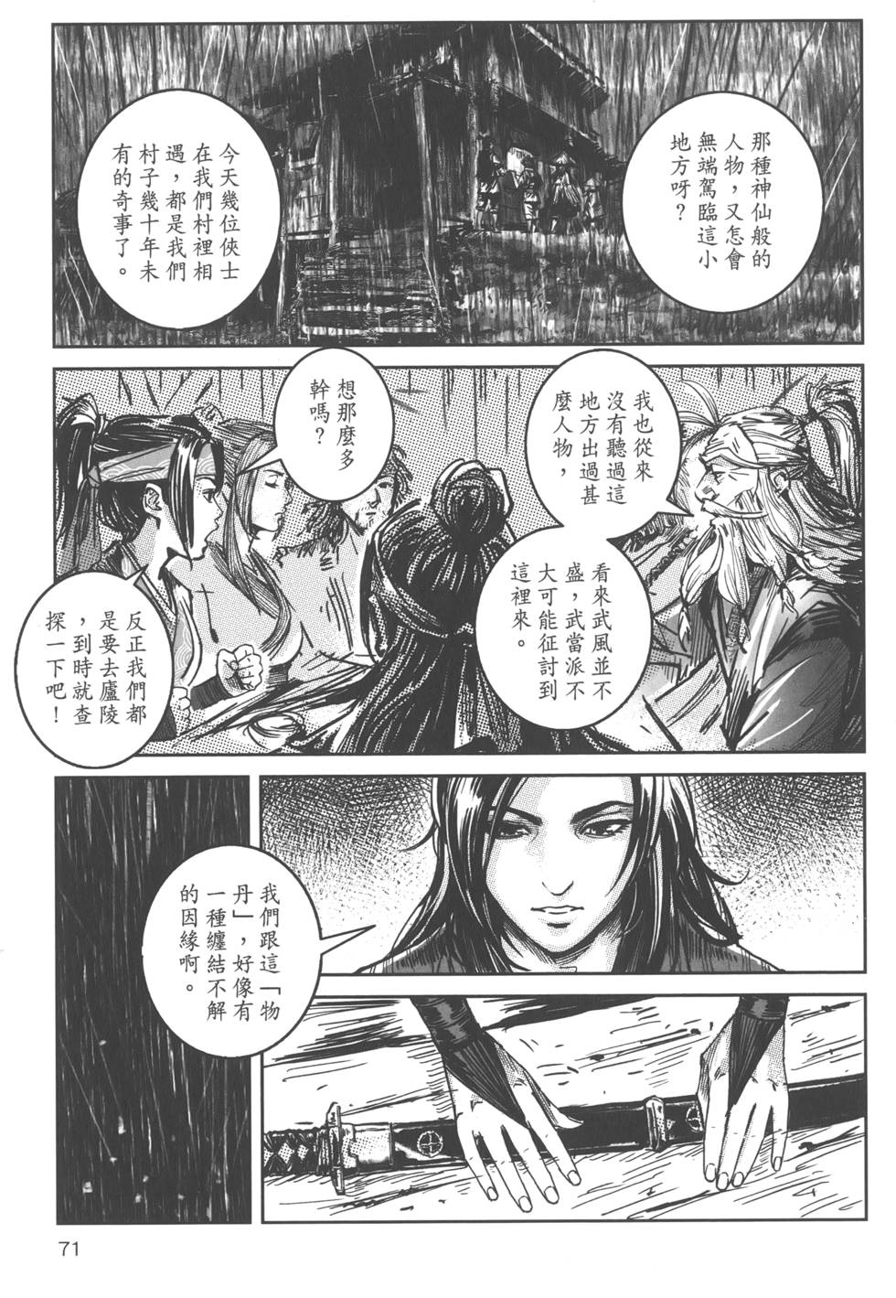 第70页