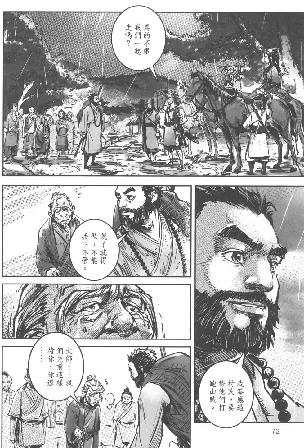 第71页
