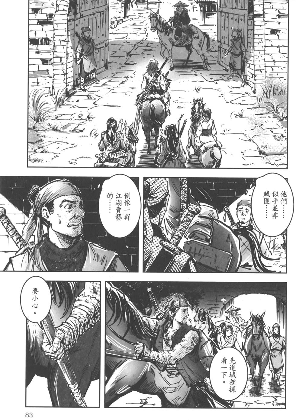第82页