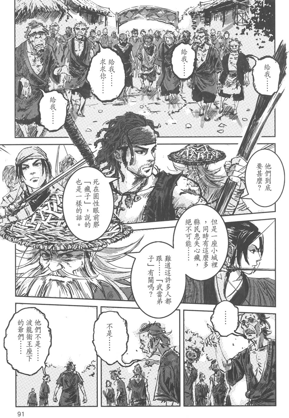 第90页