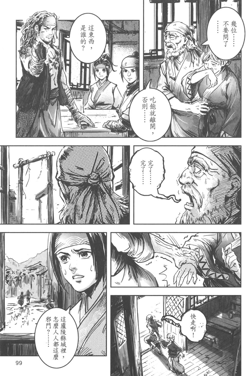 第98页