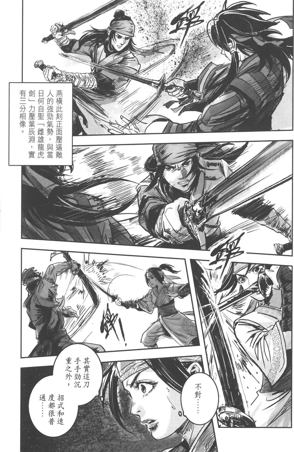 第118页