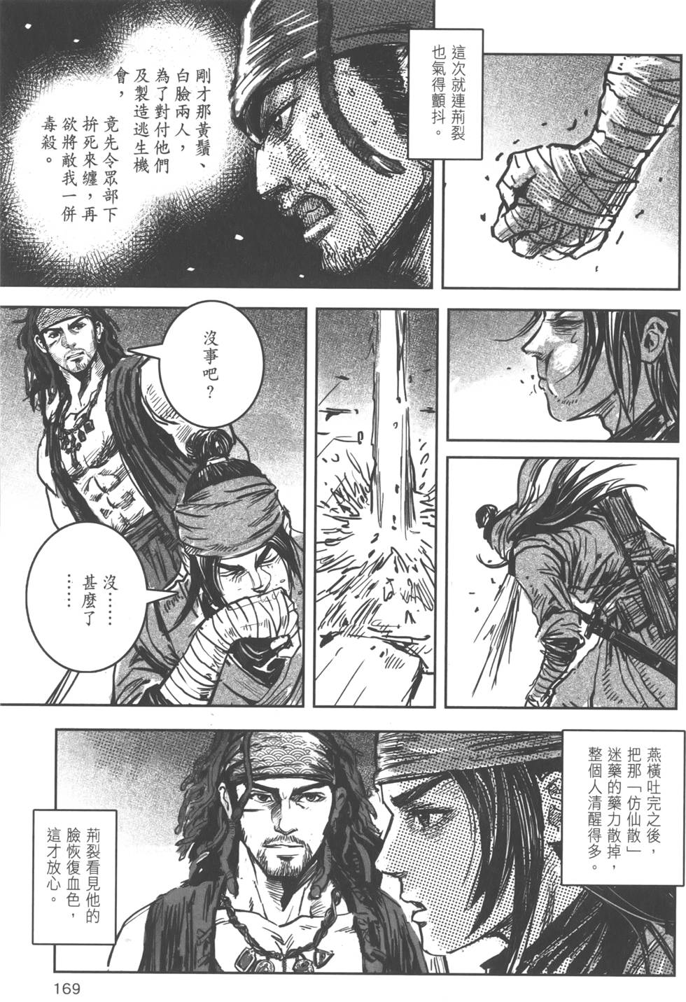 第168页