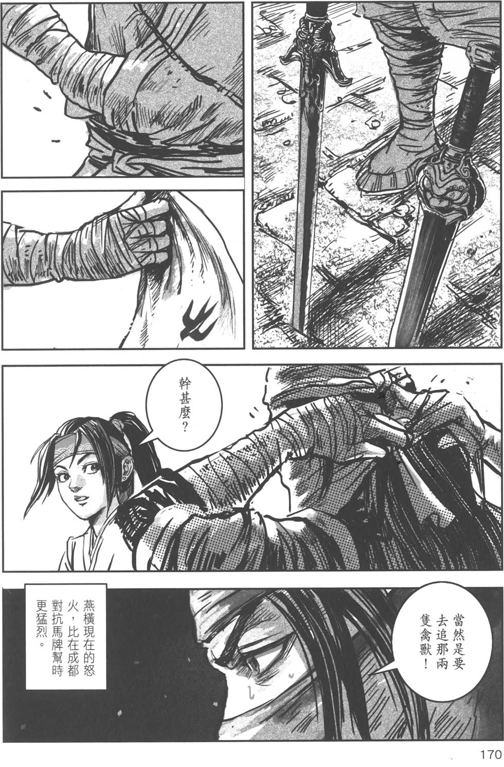 第169页