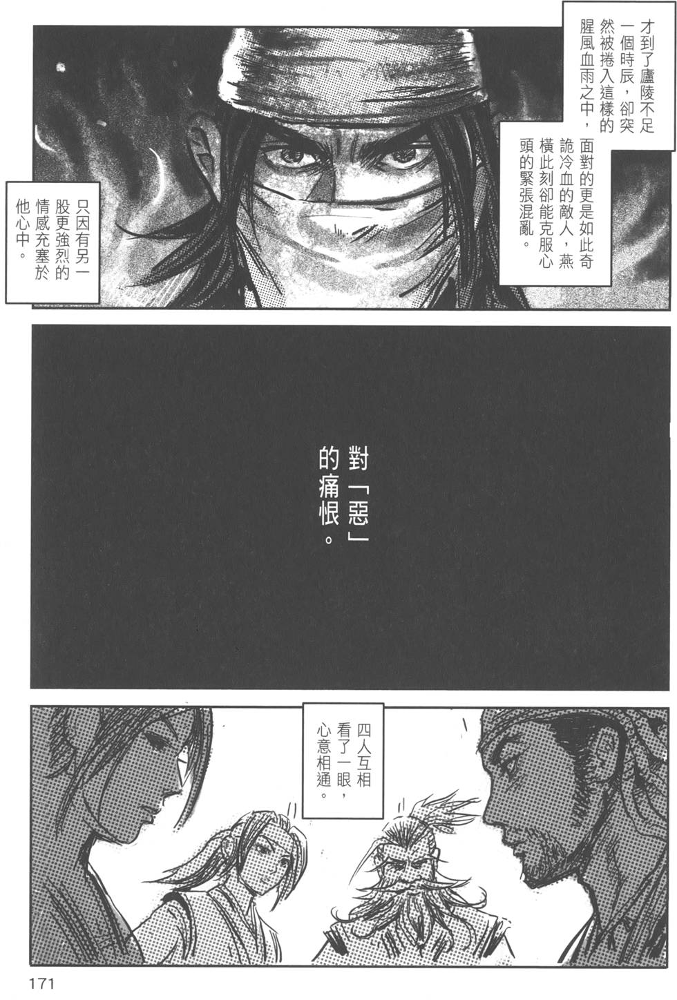 第170页