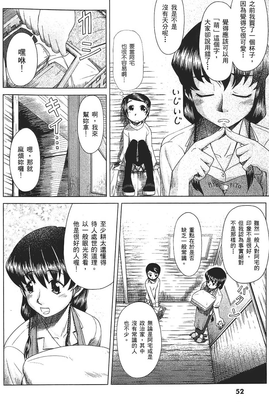第51页