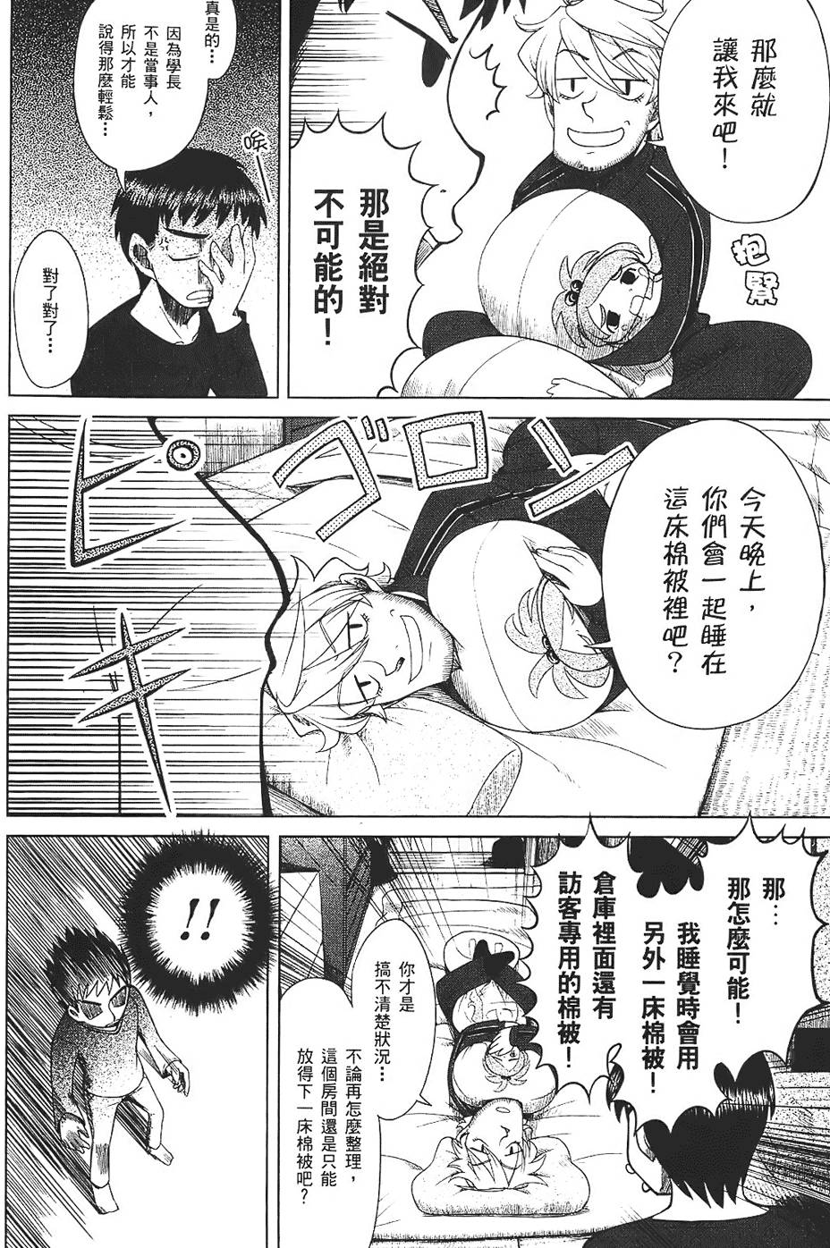 第53页