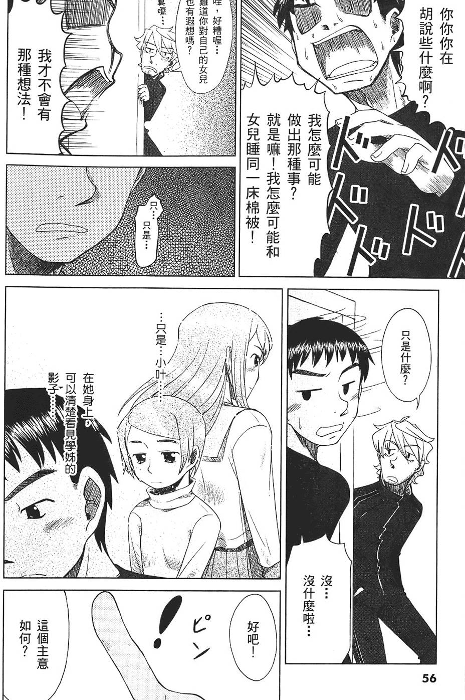 第55页
