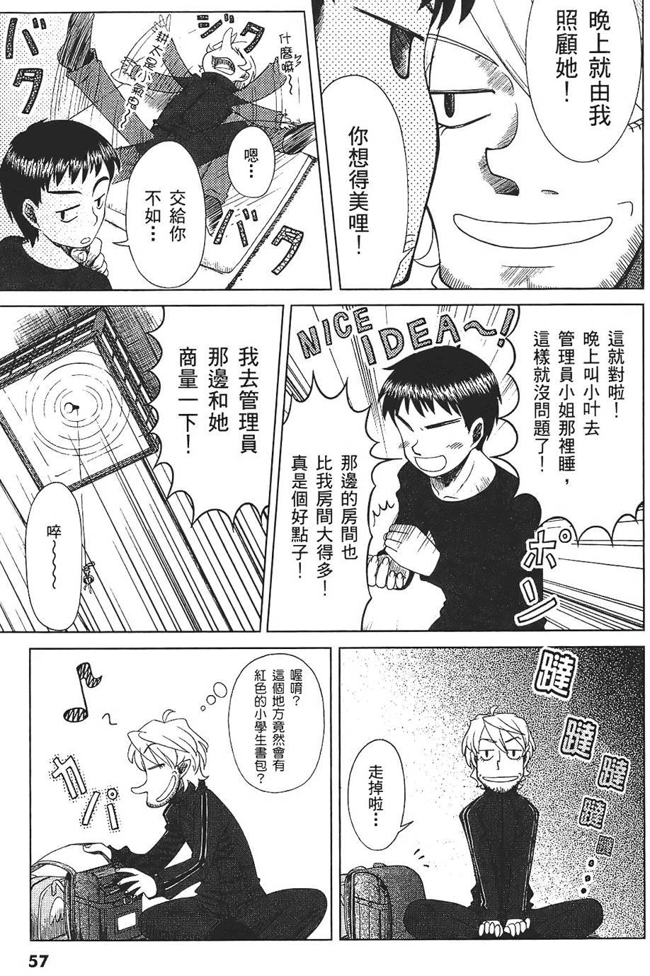 第56页