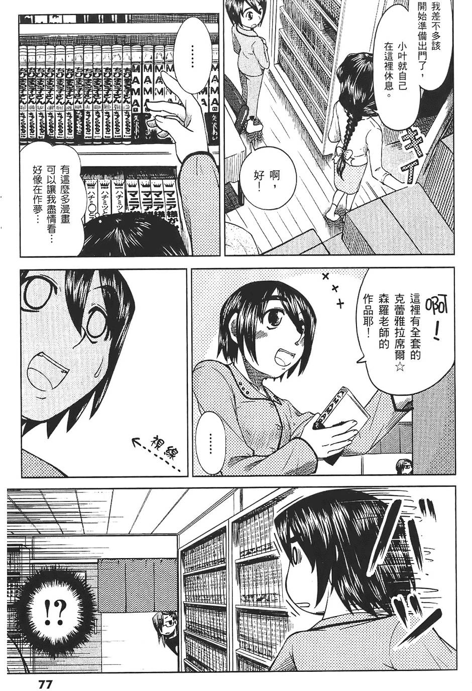 第76页