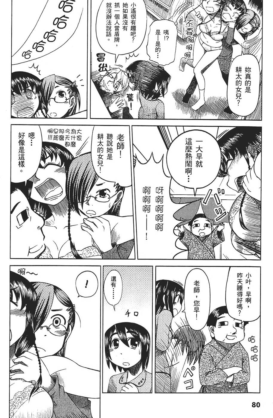 第79页
