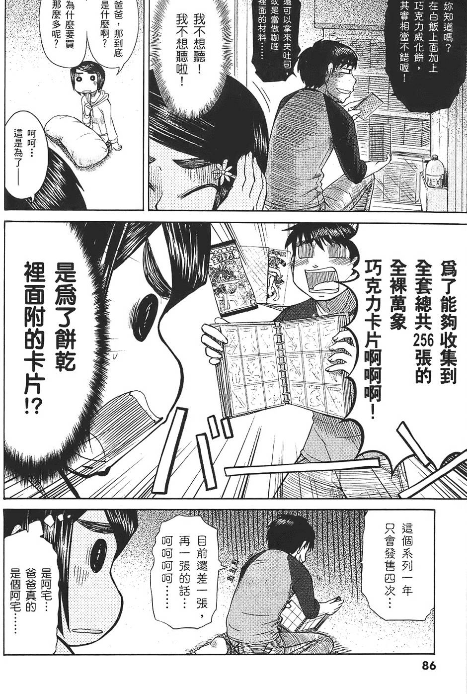第85页