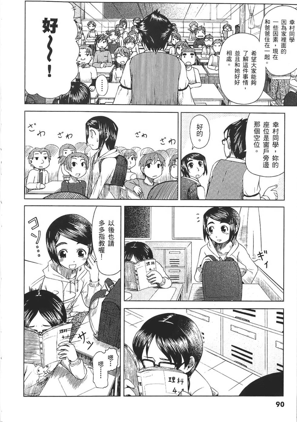 第89页