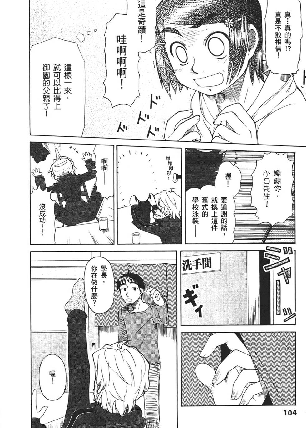 第103页