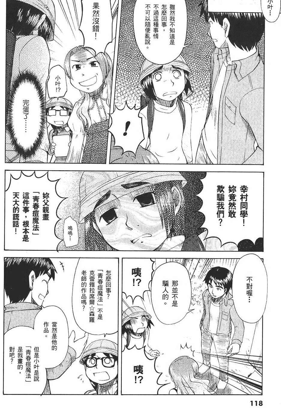 第117页