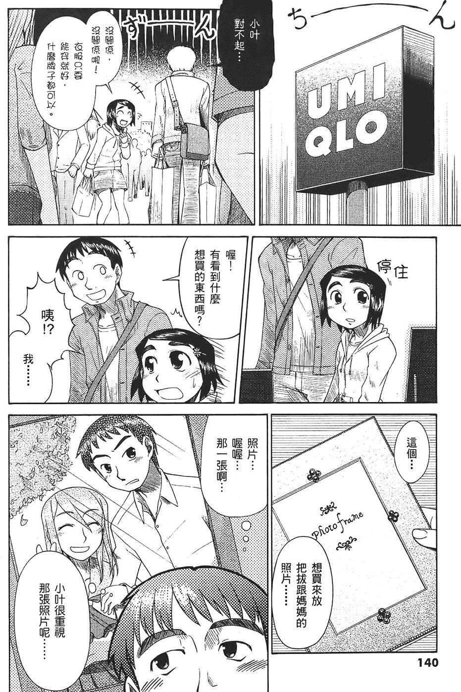 第139页
