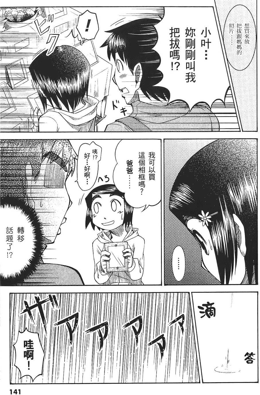 第140页