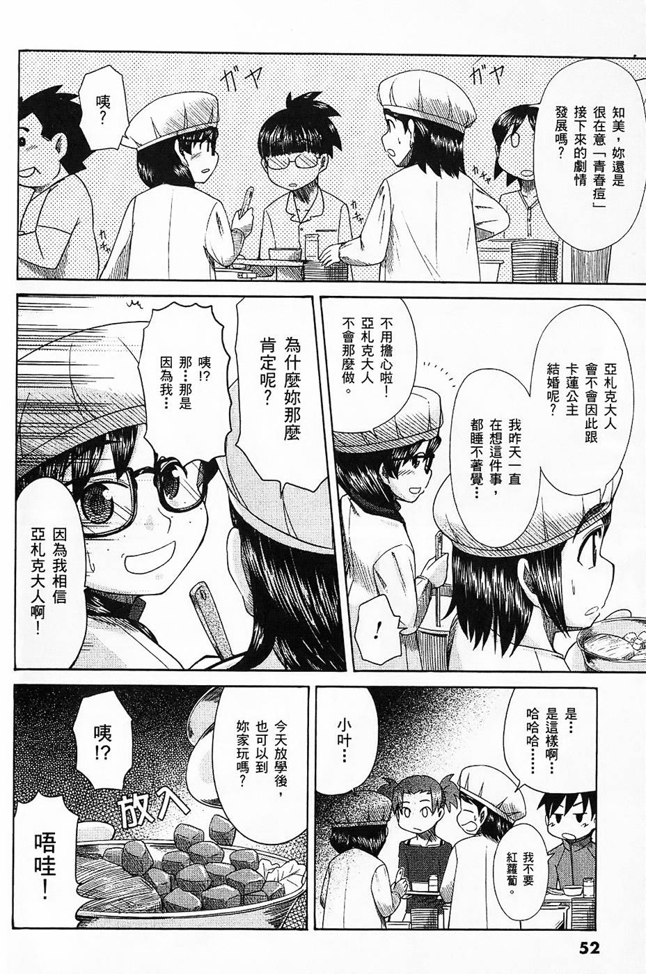 第51页
